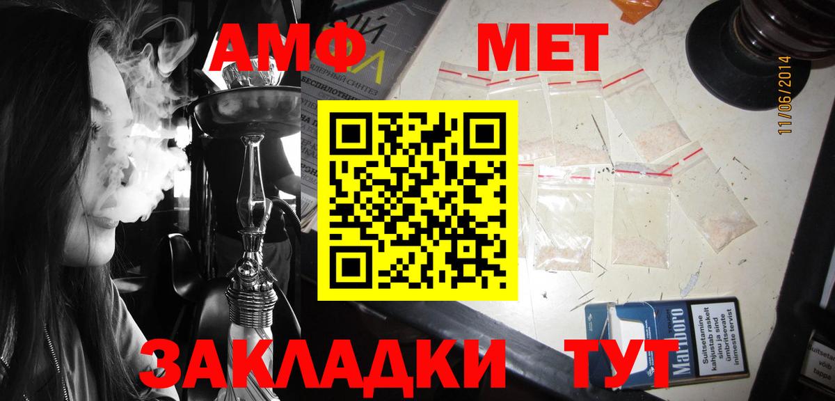 АМФЕТАМИН 98%  АМФЕТАМИН  Красноармейск  Вход с VPN 