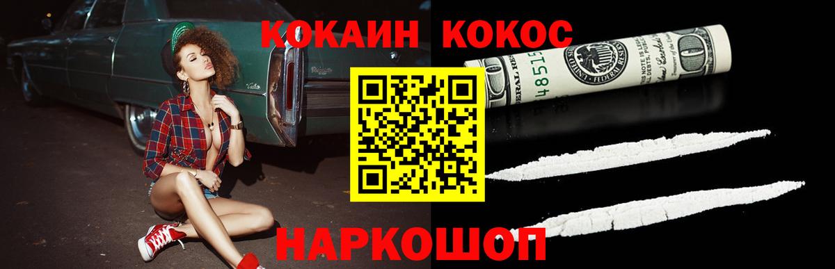 КОКАИН Боливия  Кокаин  наркошоп  Кокаин FishScale  Вход с VPN  Красноармейск 