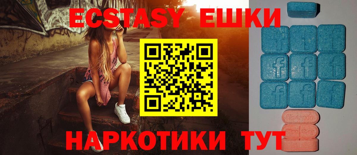 ЭКСТАЗИ XTC Красноармейск