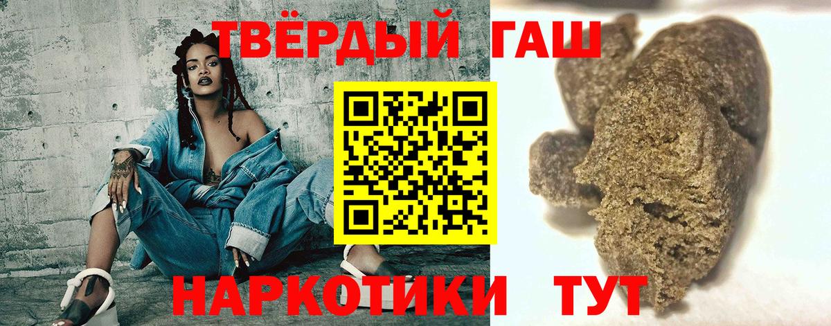 ГАШИШ хэш  Вход с VPN  Гашиш  Красноармейск 