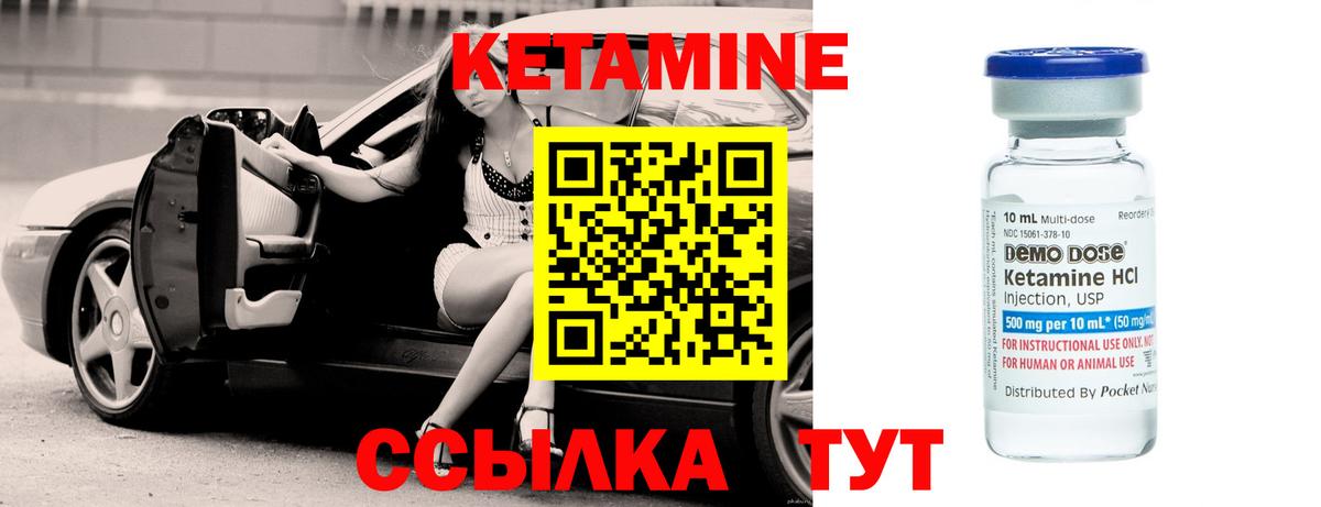 Красноармейск  КЕТАМИН ketamine  Вход с VPN  нарко площадка какой сайт  Кетамин ketamine 
