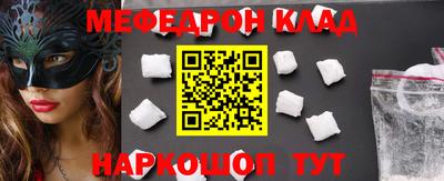 мескалин Краснокаменск