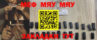 мескалин Краснокаменск