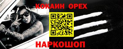 мескалин Краснокаменск