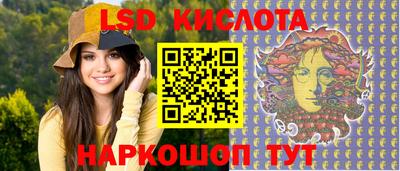 мескалин Краснокаменск