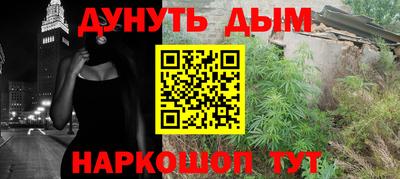 мескалин Краснокаменск