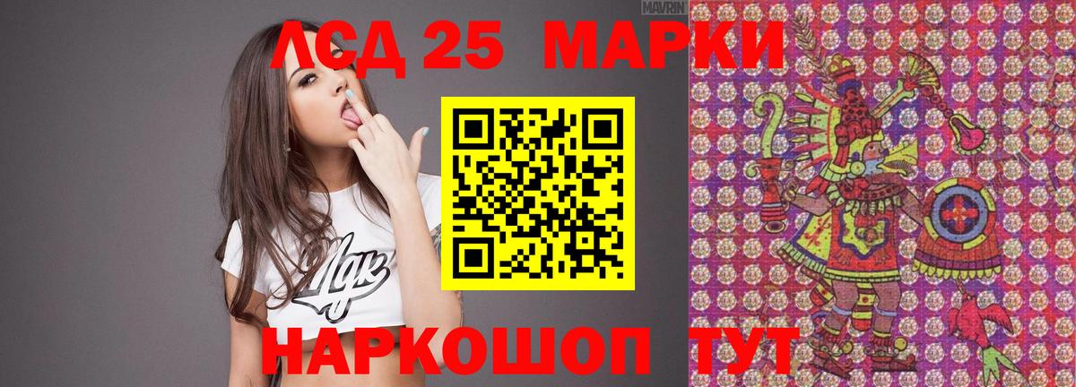 LSD-25 экстази кислота  ЛСД экстази ecstasy  Красноармейск  Вход с VPN 