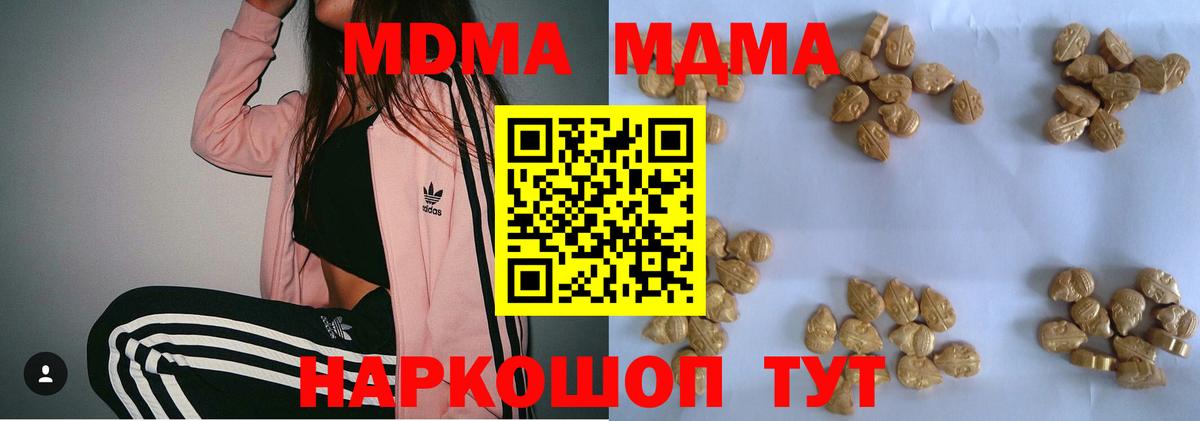 Красноармейск  МДМА crystal  Вход с VPN  МДМА VHQ 