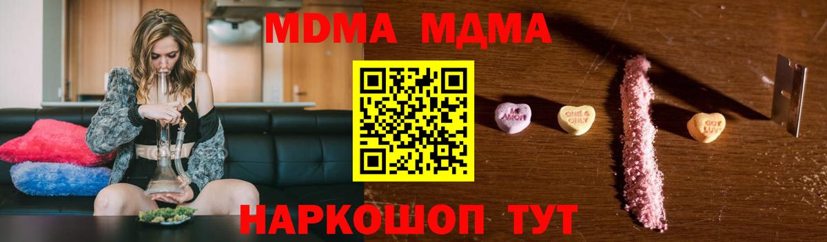 MDMA crystal Красноармейск