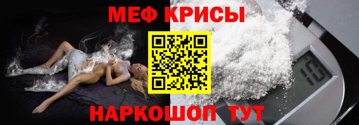 МЯУ-МЯУ 4 MMC  Мефедрон 4 MMC  МЯУ-МЯУ  Красноармейск  Вход с VPN  Меф 