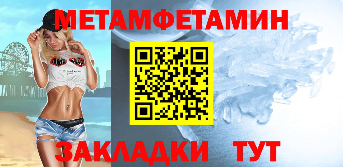 Первитин кристалл Красноармейск