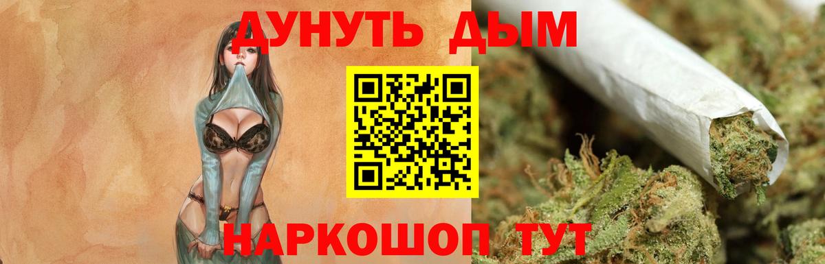 Шишки марихуана план  Шишки марихуана индика  Вход с VPN  Красноармейск  Бошки марихуана ГИДРОПОН 